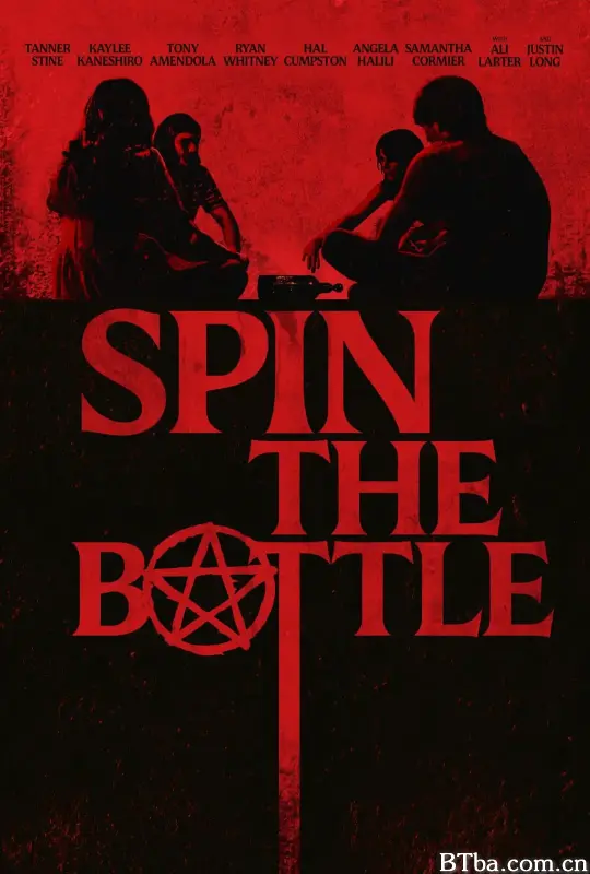 指到谁谁就死/Spin the Bottle