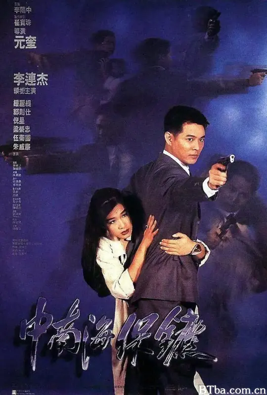中南海保镖/The Bodyguard From Beijing 中南海保镖/The Bodyguard From Beijing-720p|1080p高清bt种子下载