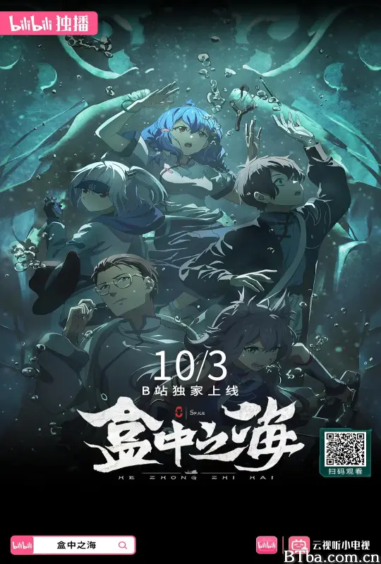 盒中之海