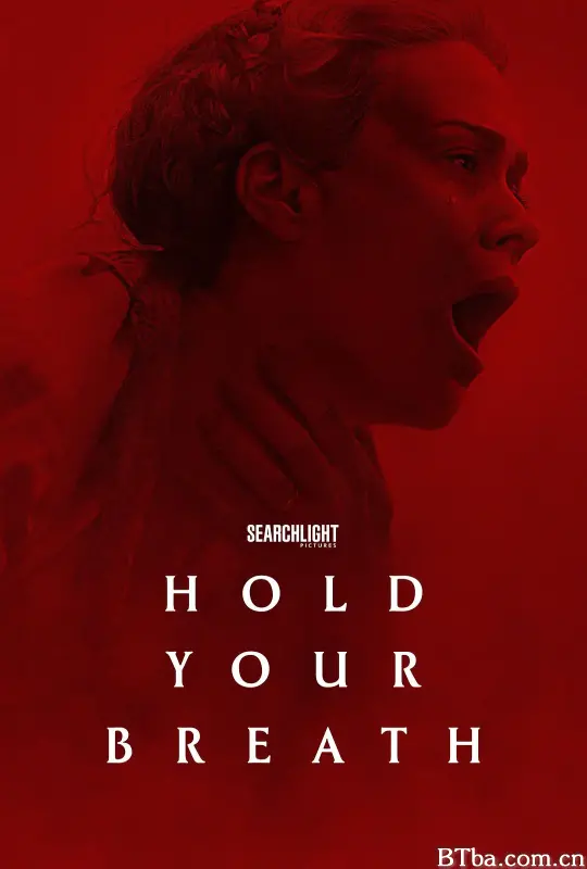 別呼吸/Hold Your Breath