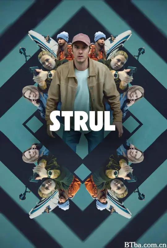 麻烦跟我走/Strul