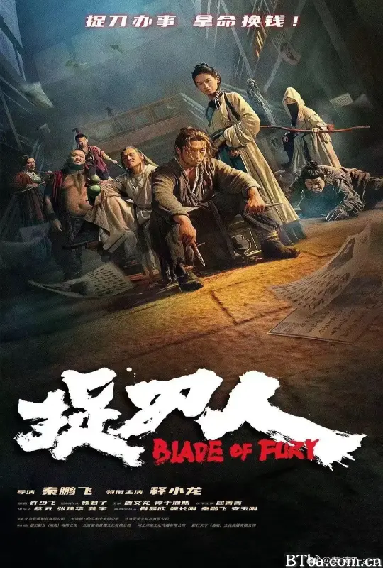 捉刀人