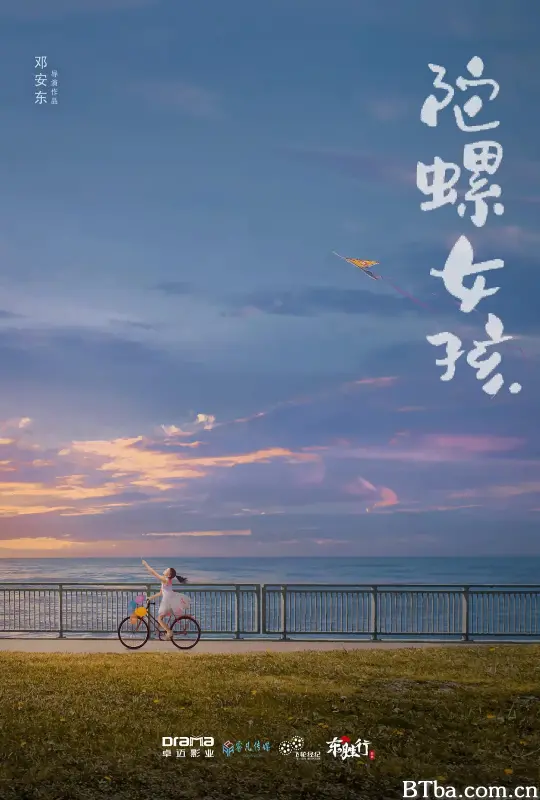 陀螺女孩 陀螺女孩-720p|1080p高清bt种子下载