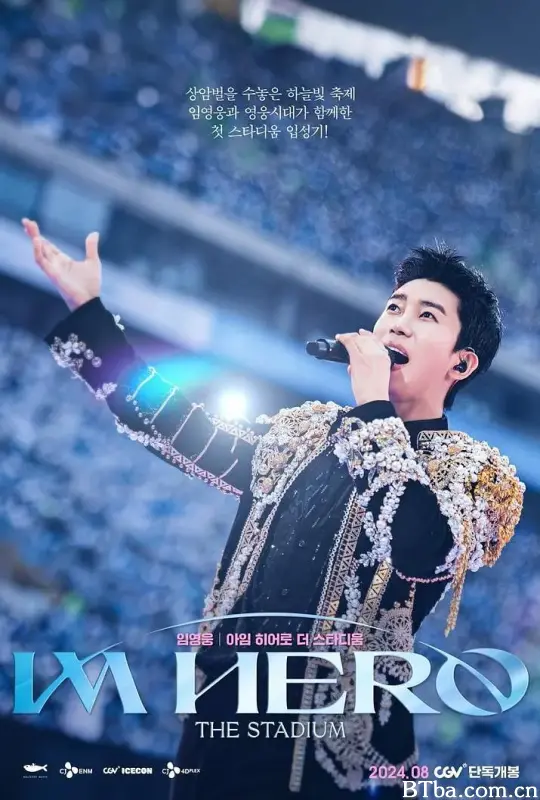 Lim Young Woong: Im Hero the Stadium Lim Young Woong: Im Hero the Stadium-720p|1080p高清bt种子下载