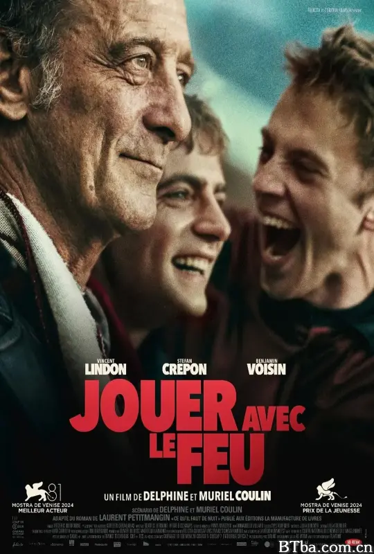 玩火/Jouer avec le feu