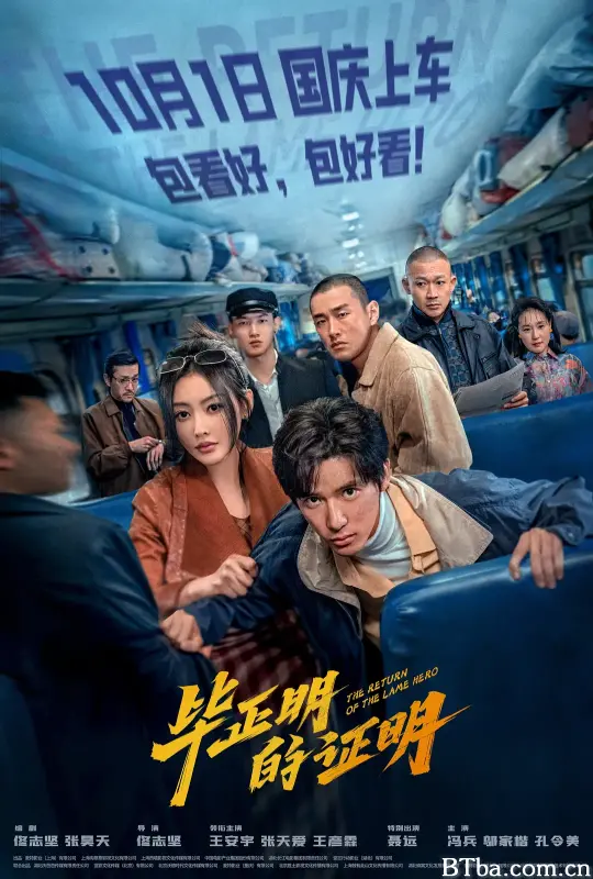 毕正明的证明