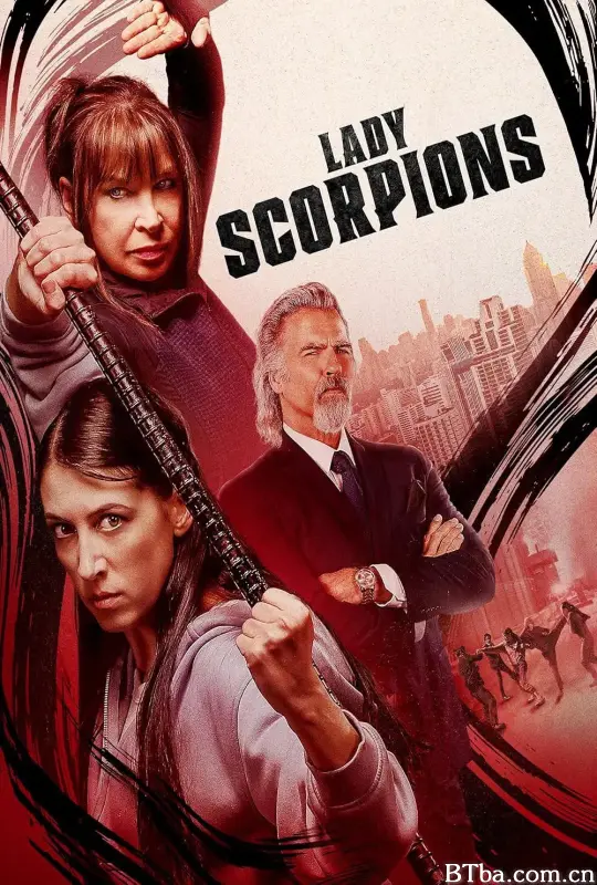 蝎子夫人/Lady Scorpions