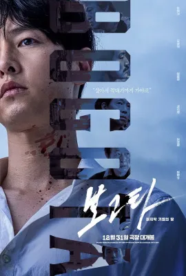 波哥大/보고타