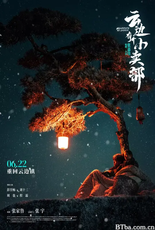 云边有个小卖部