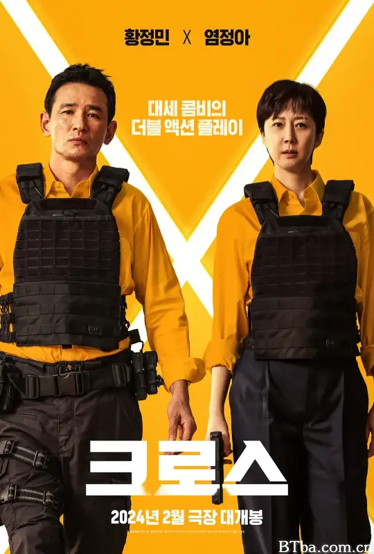 跨界任务/크로스