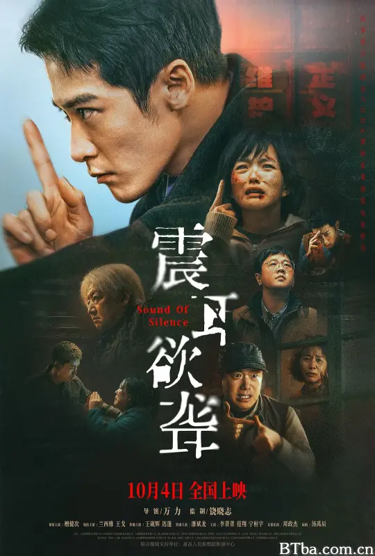震耳欲聋 震耳欲聋-720p|1080p高清bt种子下载