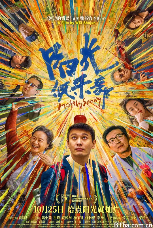 阳光俱乐部 阳光俱乐部-720p|1080p高清bt种子下载