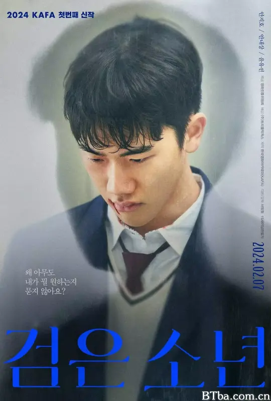 黑色少年/검은 소년