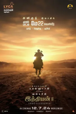印度英雄2 印度英雄2/Indian 2
