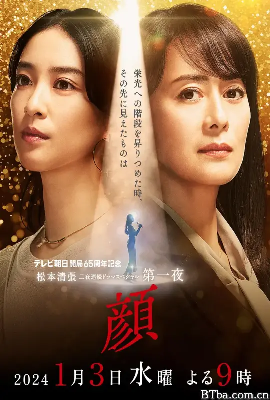 颜/顔/Kao