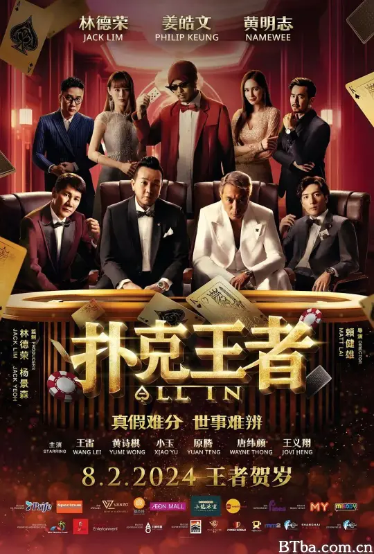 扑克王者