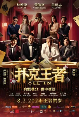 扑克王者 扑克王者