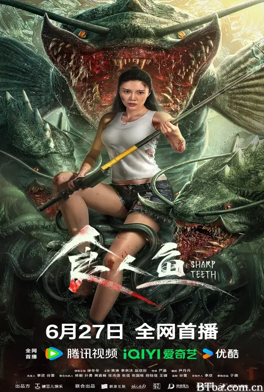 食人鱼