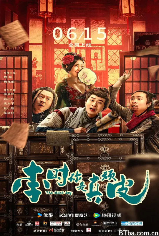 李时你是真顽皮