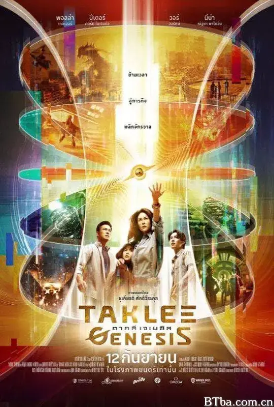 时空创世纪/Taklee Genesis x Worlds Collide