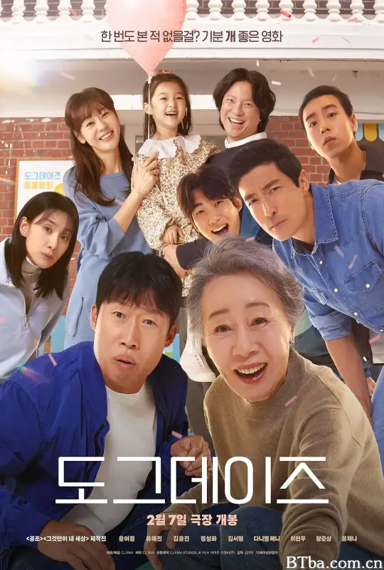 宠爱/日日好狗日(台)/도그데이즈