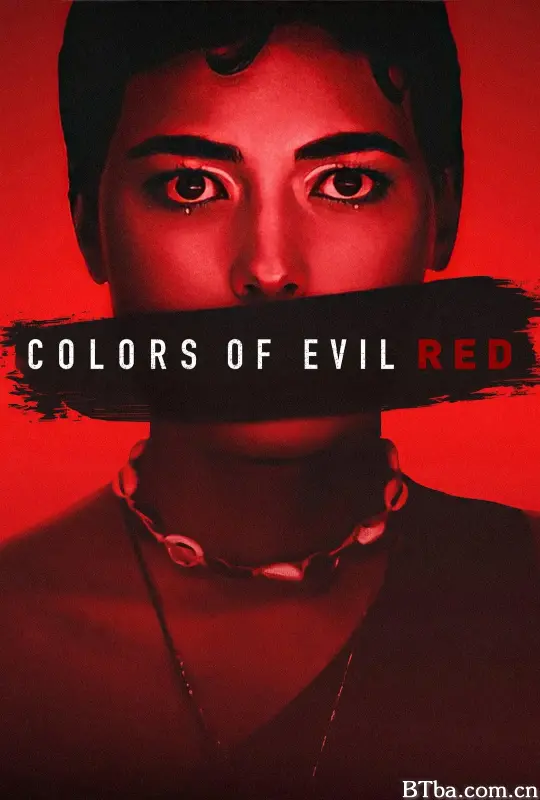 红色罪恶/Kolory zla. Czerwien