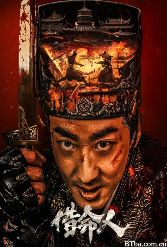 借命人-720p|1080p高清bt种子下载