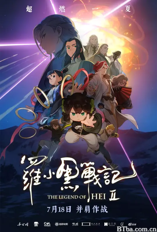 罗小黑战记2 罗小黑战记2-720p|1080p高清bt种子下载