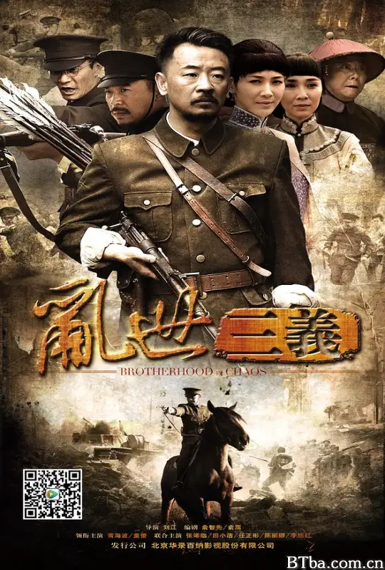 乱世三义 乱世三义-720p|1080p高清bt种子下载