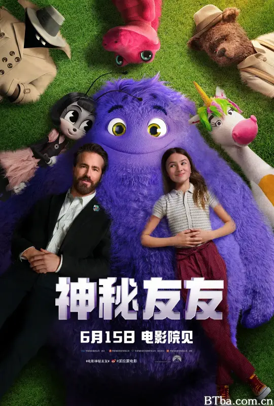 神秘友友/幻幻之交(台)^再系“脑”朋友(港)/IF