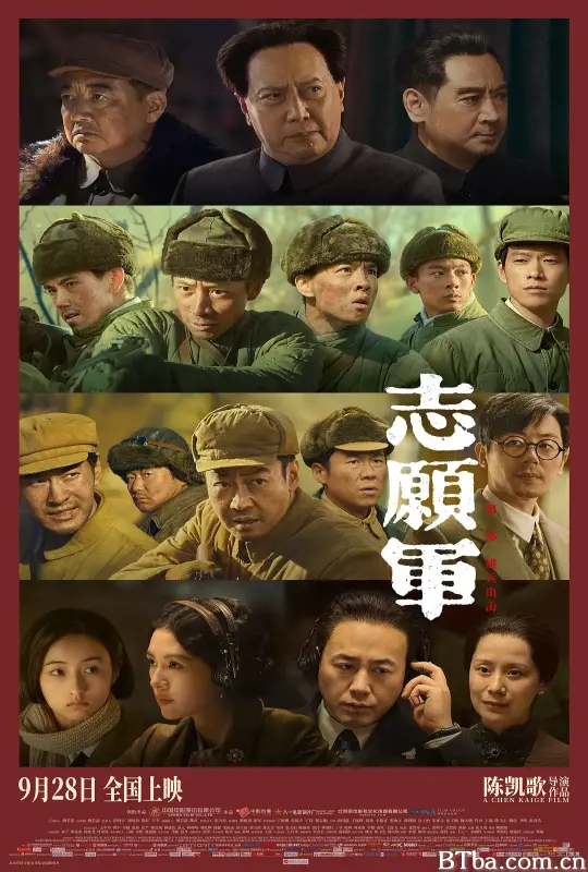 志愿军：雄兵出击/The Great War