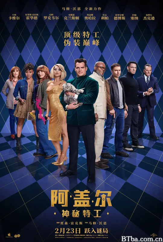 阿盖尔：神秘特工/机密特务：阿盖尔(台)^特工亚皆老(港)/Argylle