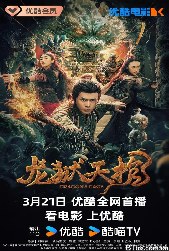 龙狱天棺-720p|1080p高清bt种子下载