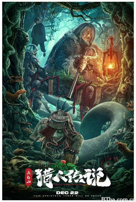 长白山猎人传说