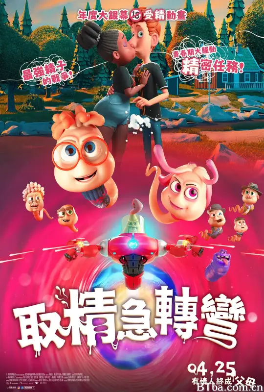 精子总动员/Spermageddon