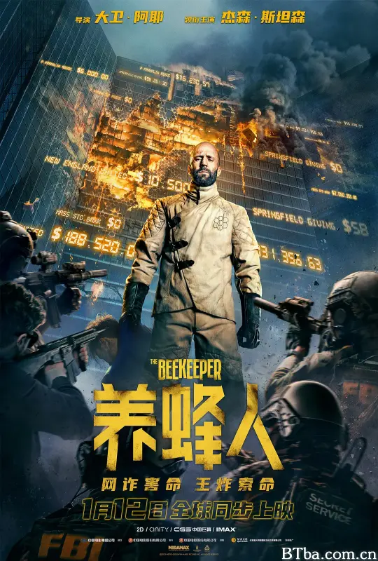 养蜂人/蜂刑者(台)^蜂神恶杀(港)/The Beekeeper