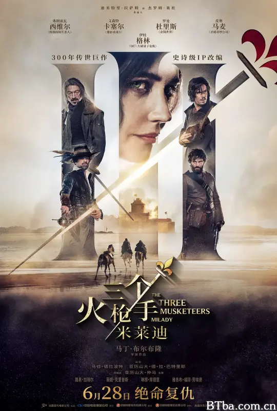 三个火枪手：米莱迪/Les Trois Mousquetaires: Milady