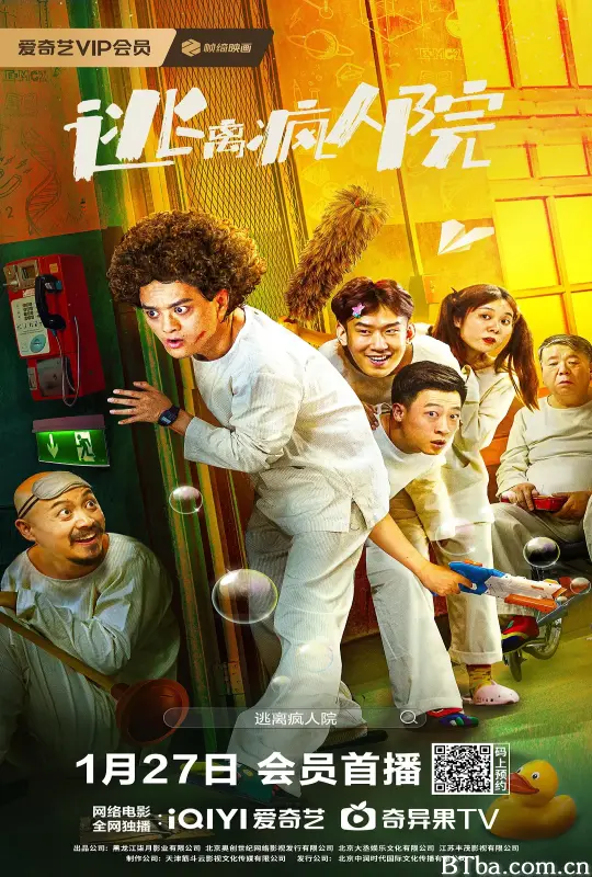 逃离疯人院-720p|1080p高清bt种子下载