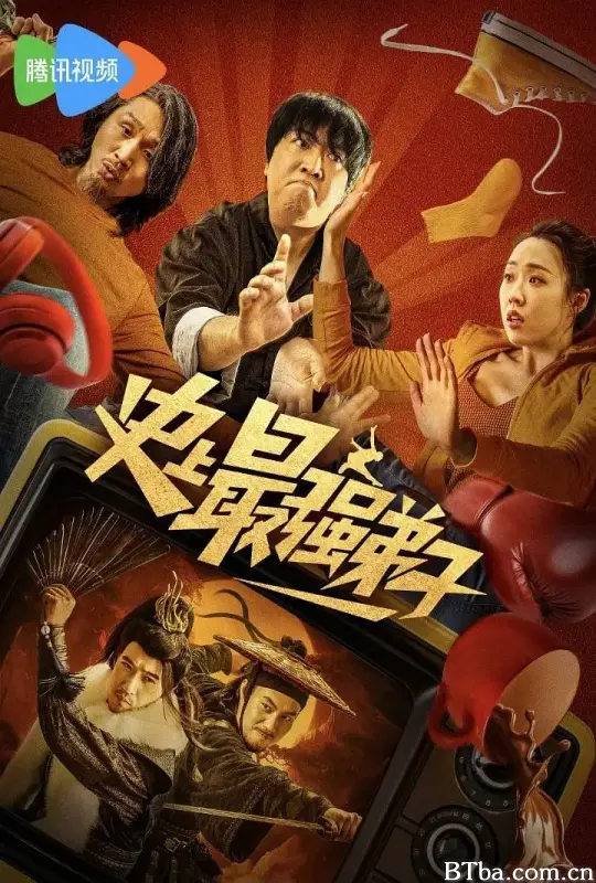 史上最强弟子-720p|1080p高清bt种子下载