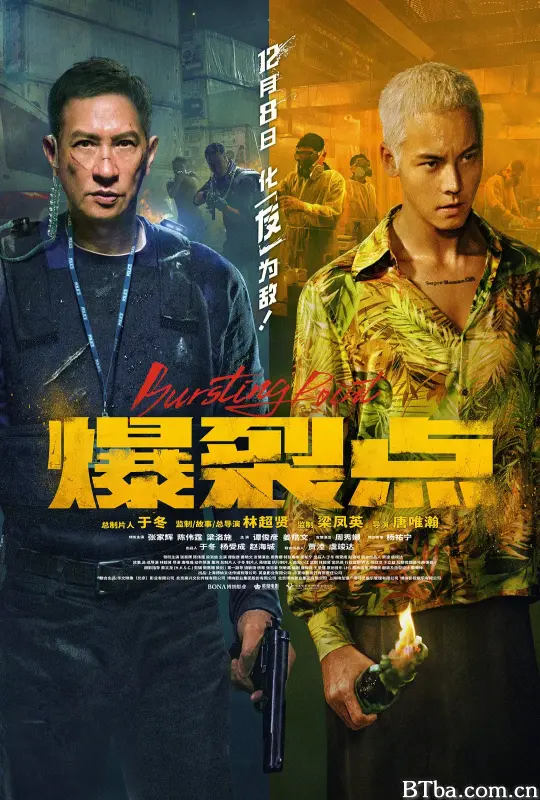 爆裂点/爆裂點-720p|1080p高清bt种子下载