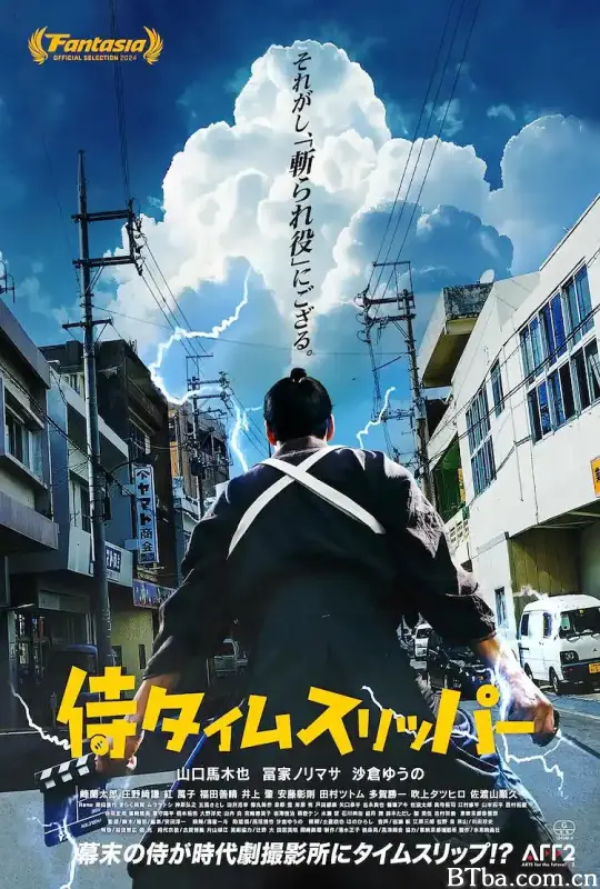 穿越武士/武士捞过界(港)^超时空武士(台)/侍タイムスリッパー-720p|1080p高清bt种子下载