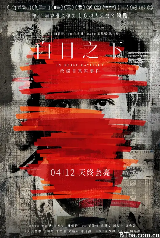 白日之下-720p|1080p高清bt种子下载