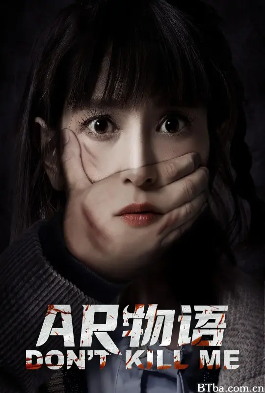 AR物语-720p|1080p高清bt种子下载