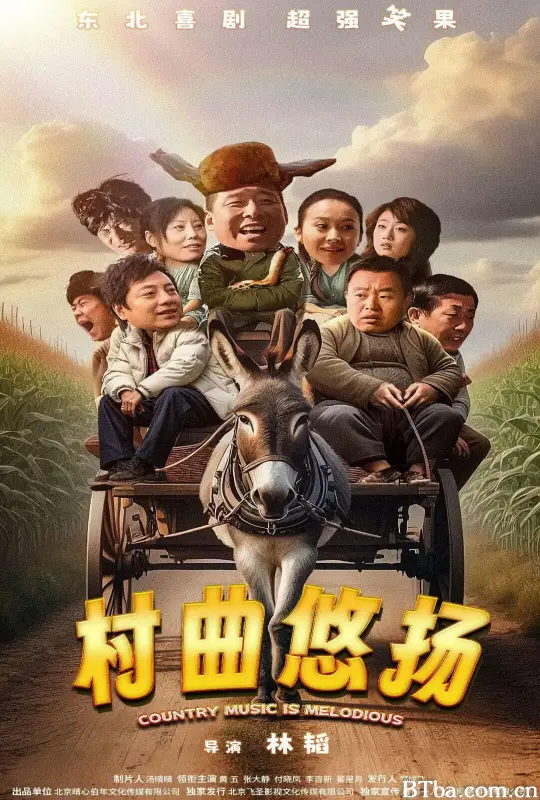 村曲悠扬-720p|1080p高清bt种子下载