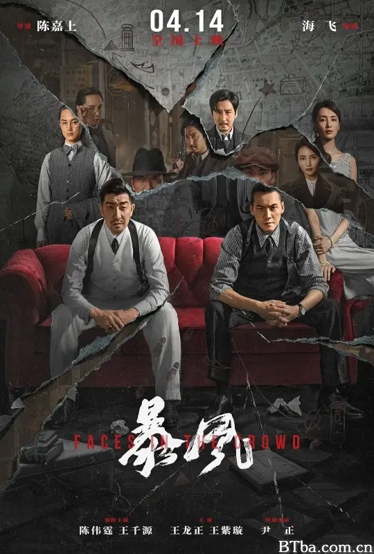 暴风-720p|1080p高清bt种子下载