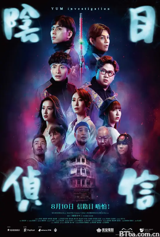 阴目侦信/陰目偵信-720p|1080p高清bt种子下载