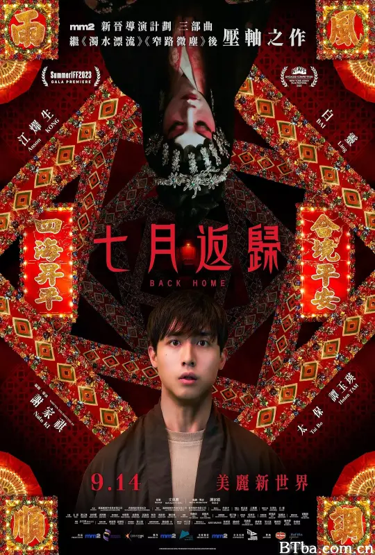 七月返归/七月返歸-720p|1080p高清bt种子下载