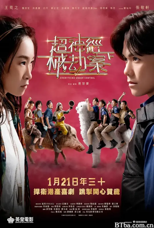 超神经械劫案下/超神經械劫案下-720p|1080p高清bt种子下载