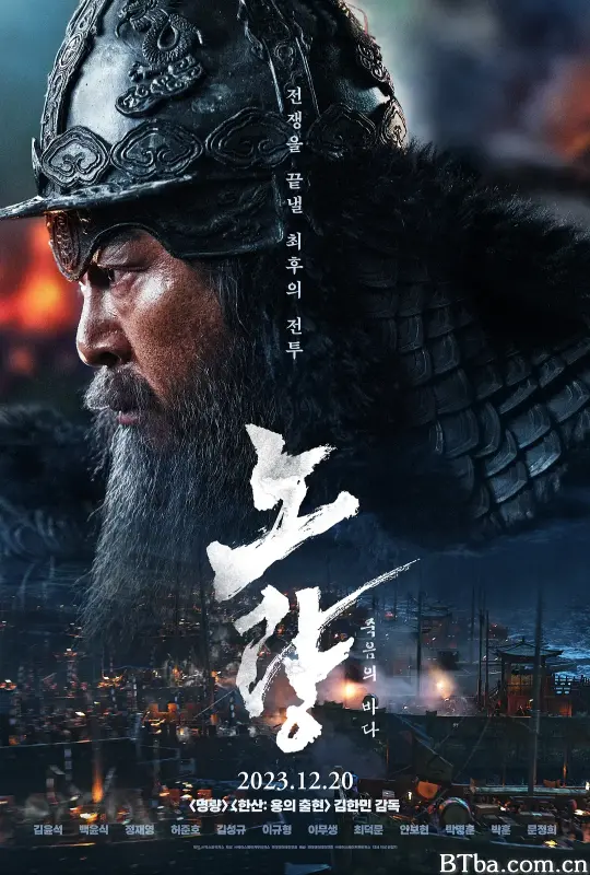 露梁海战/노량: 죽음의 바다-720p|1080p高清bt种子下载