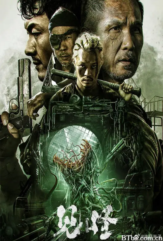 见怪-720p|1080p高清bt种子下载